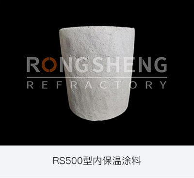 RS500型內保溫涂料.jpg RS500型內保溫涂料.jpg